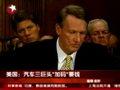 美汽车三巨头加码要钱